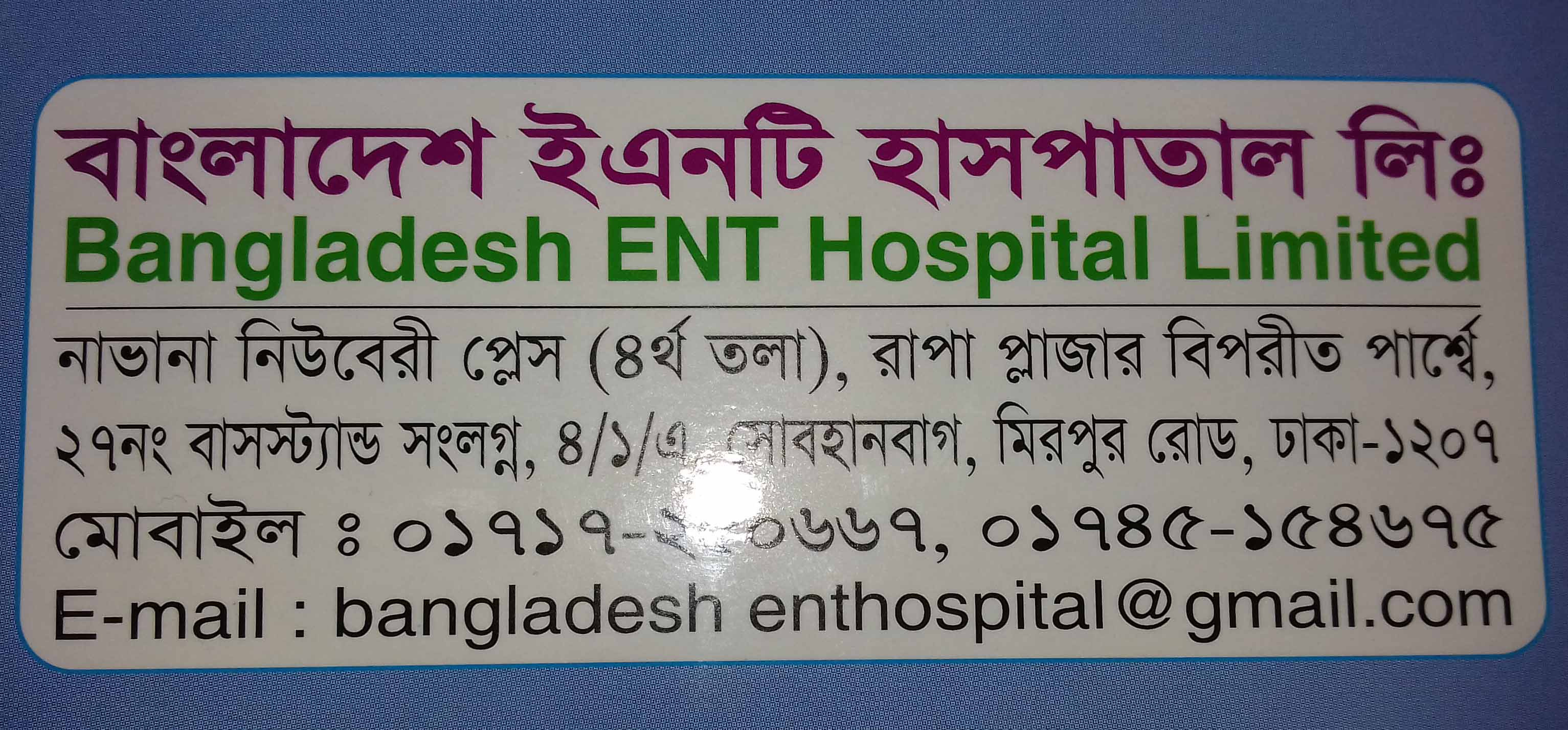 Bangladesh ENT hospital Ltd