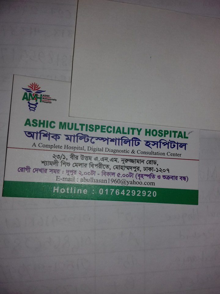 Ashiq maltispesaliti hospital