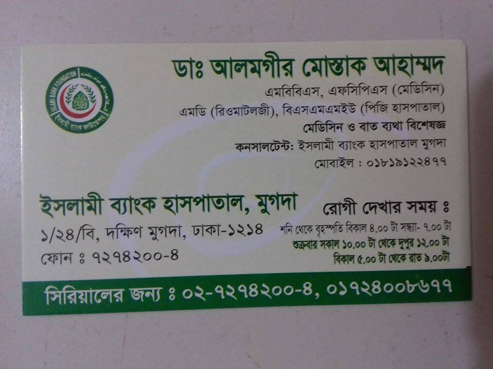 Dr. ALOMGIR MOSTAQUE AHMED