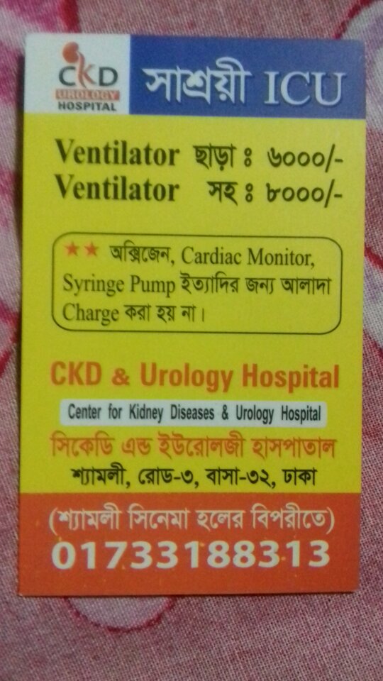  Center for Kidney Disease & Urology Hospital  Shyamoli Kidney Hospital